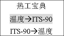 CA101 熱工信號校驗儀